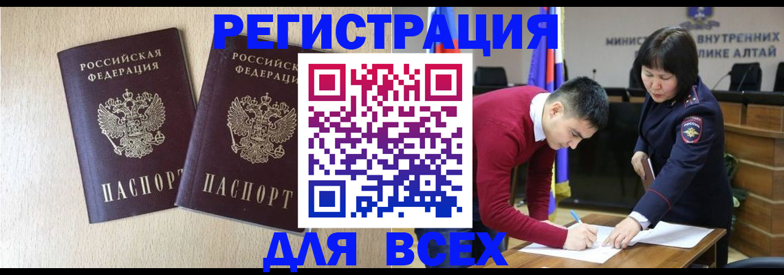 прописка поиск в Петровске