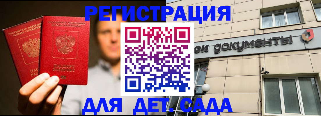 временная регистрация собственник в Петровске