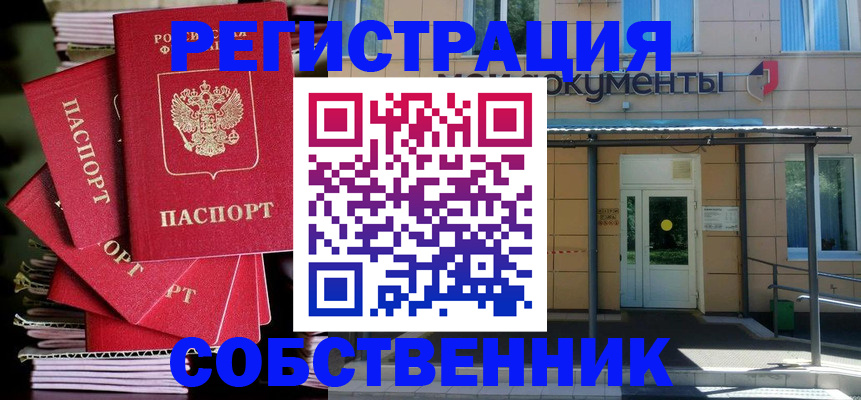 временная регистрация поиск в Петровске