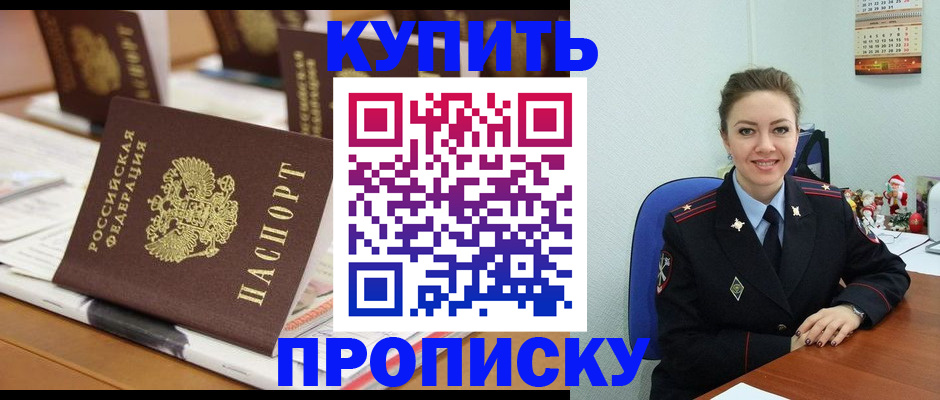 прописка гарантия в Петровске