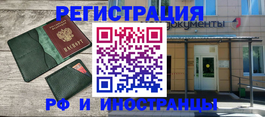 прописка ребенка в Петровске